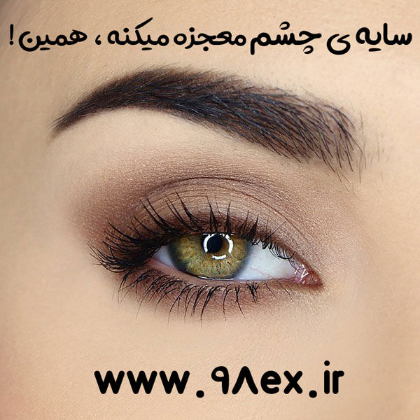 خرید سایه چشم